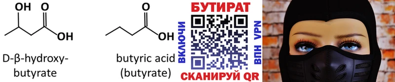 Купить где  Кохма  Бутират буратино 
