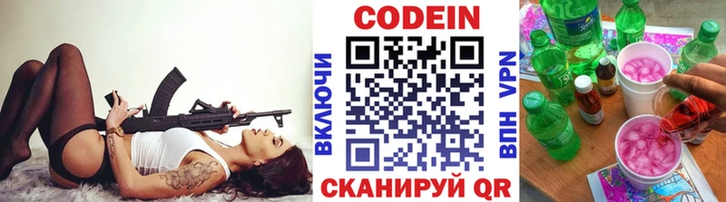 Codein напиток Lean (лин)  Купить закладки  Кохма 