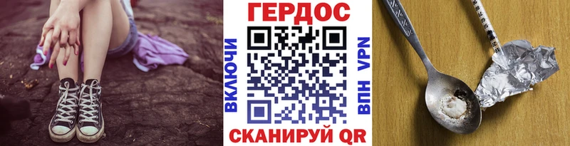Героин Heroin  Купить где  Кохма 