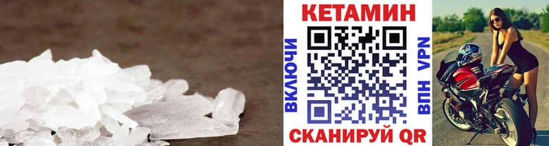 КЕТАМИН ketamine  Купить где  Кохма 