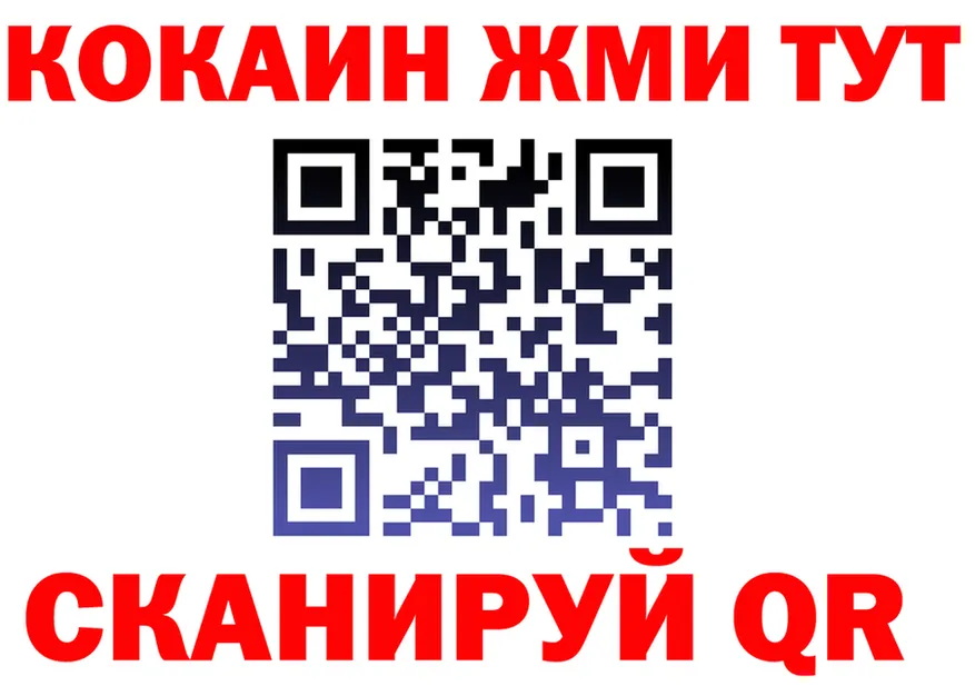 МЕФ кристаллы ONION shop МЕГА Кохма
