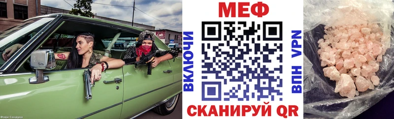 Меф кристаллы  Купить закладки  Кохма 